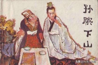 孙武和孙膑谁大（孙武和孙膑是什么关系）(图3)