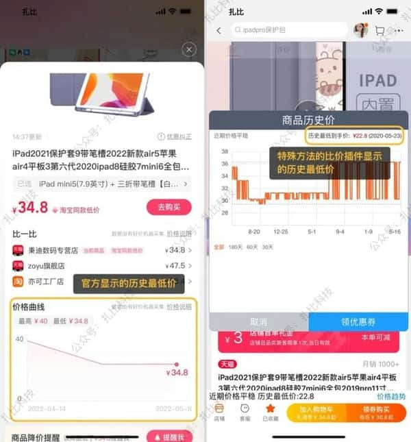 淘宝历史最低价在哪里看（手机淘宝怎么看价格曲线）(图11)