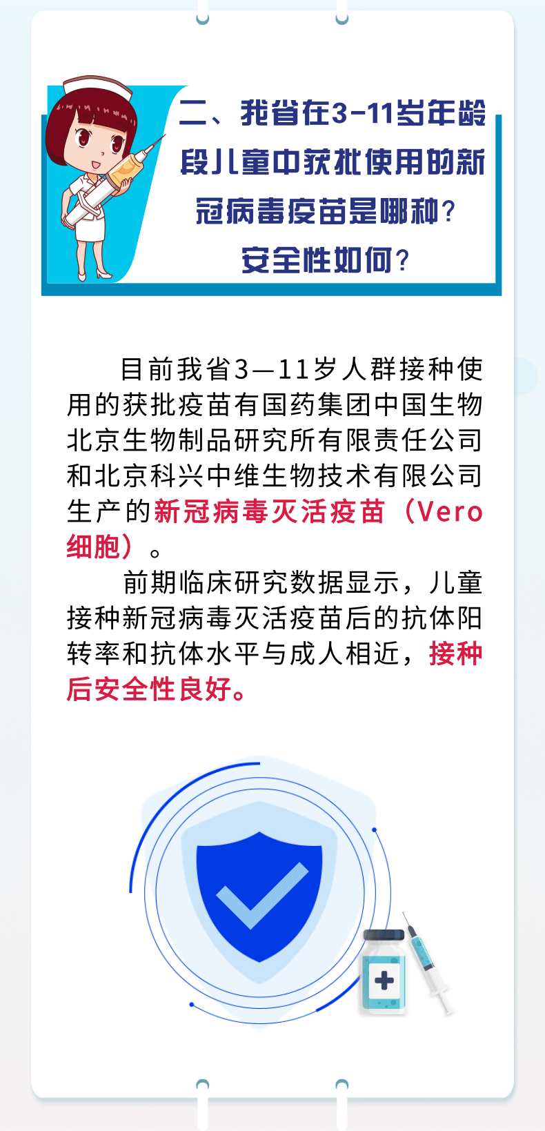 17种疾病不能接种新冠疫苗(17种疾病不能接种新冠疫苗图片)