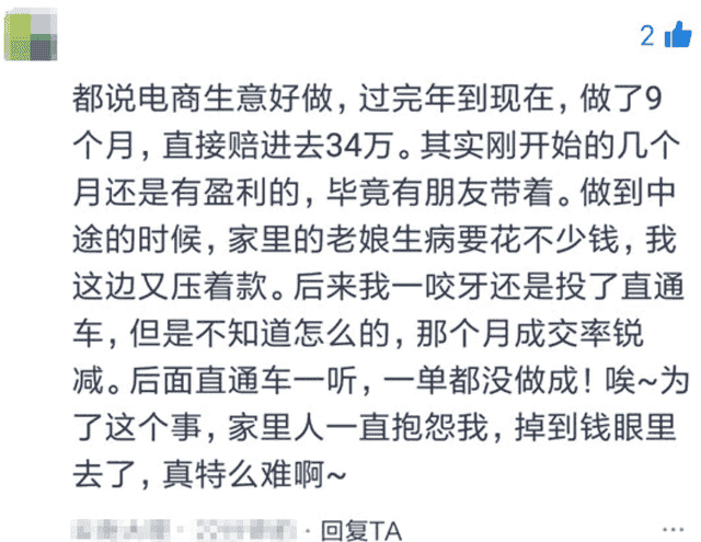 开网店真的挣钱吗（我开网店亏了十几万）(图1)