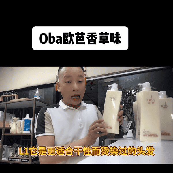 oba洗发水去屑效果怎么样（oba洗发水）(图1)