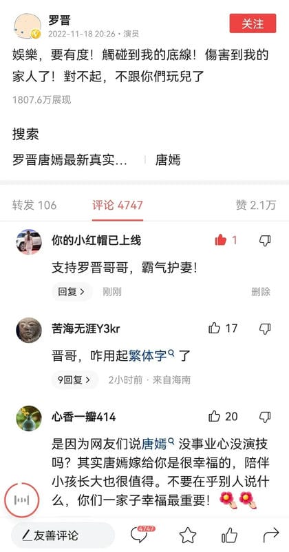 罗晋的媳妇唐嫣（罗晋老婆到底是谁）(图2)