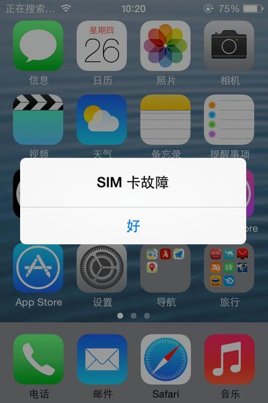 为什么手机卡突然无信号了（为什么手机卡突然没信号无服务）(图3)