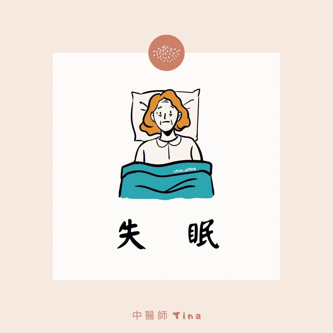 严重失眠整夜不眠怎么治疗(严重失眠整夜不眠怎么治疗老年人)