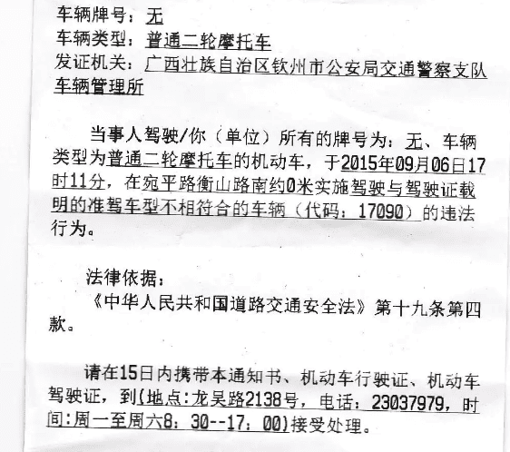 分为6年、10年与永久三种（摩托车驾驶证有效期是多少年）(图4)