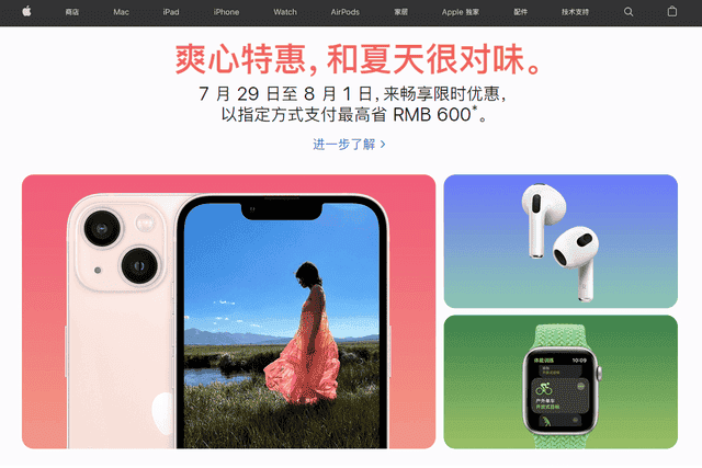 iphone13pro 降价（苹果手机降价规律表）