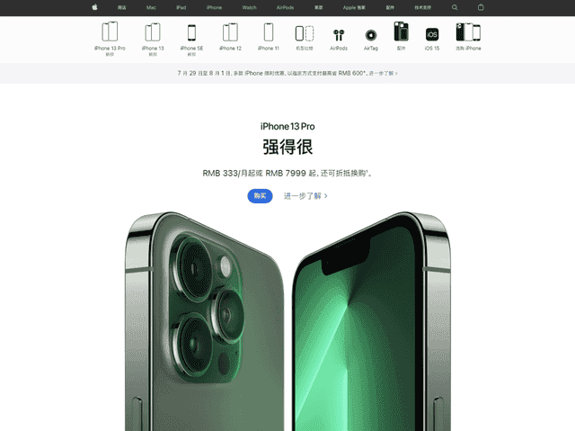 iphone13pro 降价（苹果手机降价规律表）(图2)