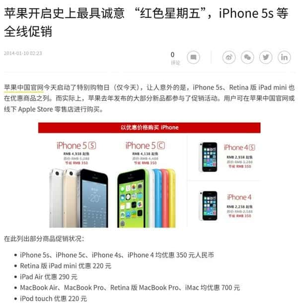 iphone13pro 降价（苹果手机降价规律表）(图5)