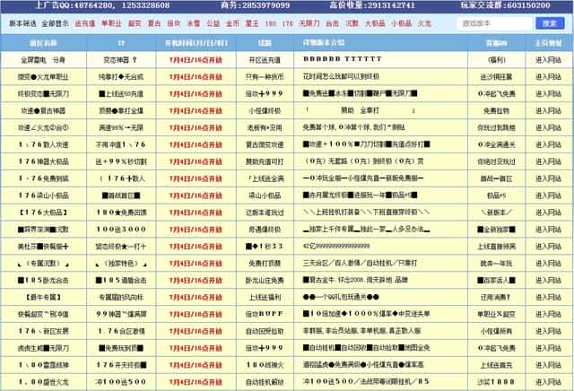 盛大游戏百度百科（盛大盒子是什么）(图7)