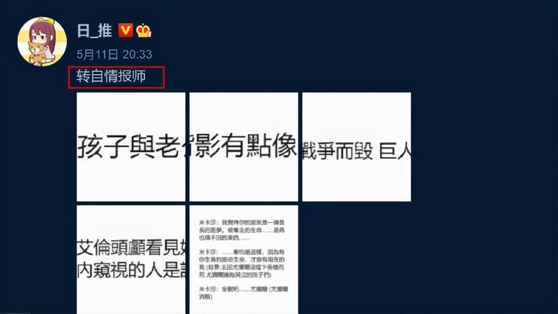 进击的巨人三笠最后跟谁在一起了（进击的巨人三笠最后和谁在一起了）(图3)