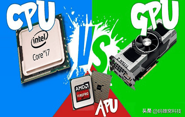 apu,cpu,gpu（apu和cpu的区别）(图1)