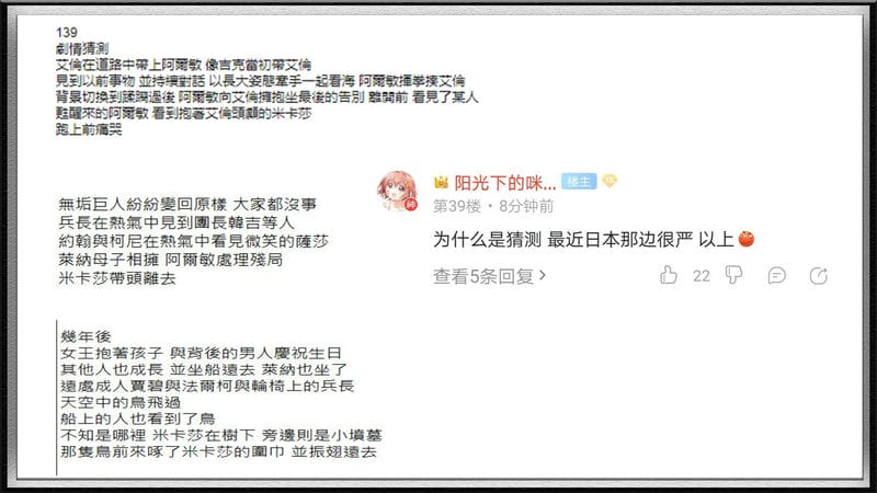 进击的巨人艾伦和莱纳见面后（进击的巨艾伦最后的结局）(图2)