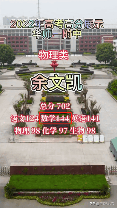 高考数学满分厉害么（高考数学满分有多难）(图2)