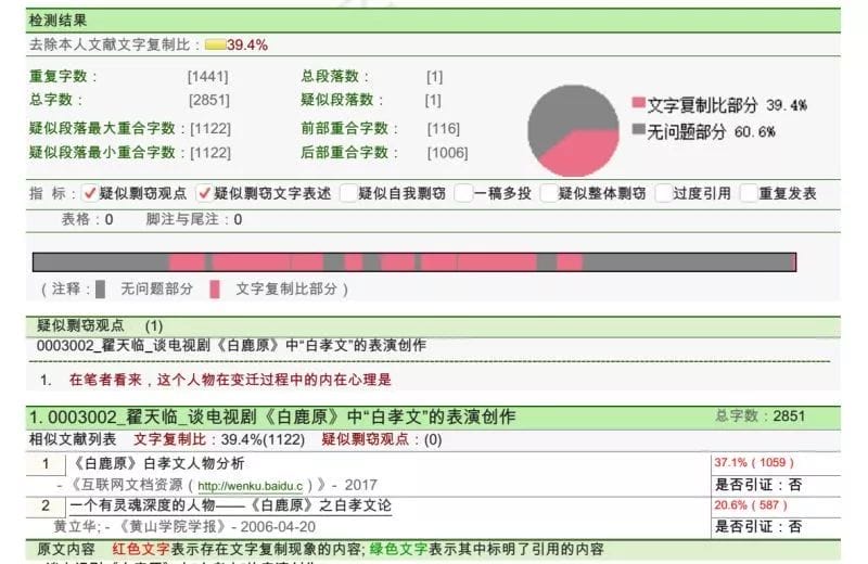 翟天临到底经历什么事件导致最后结果（翟天临事件怎么回事）(图5)