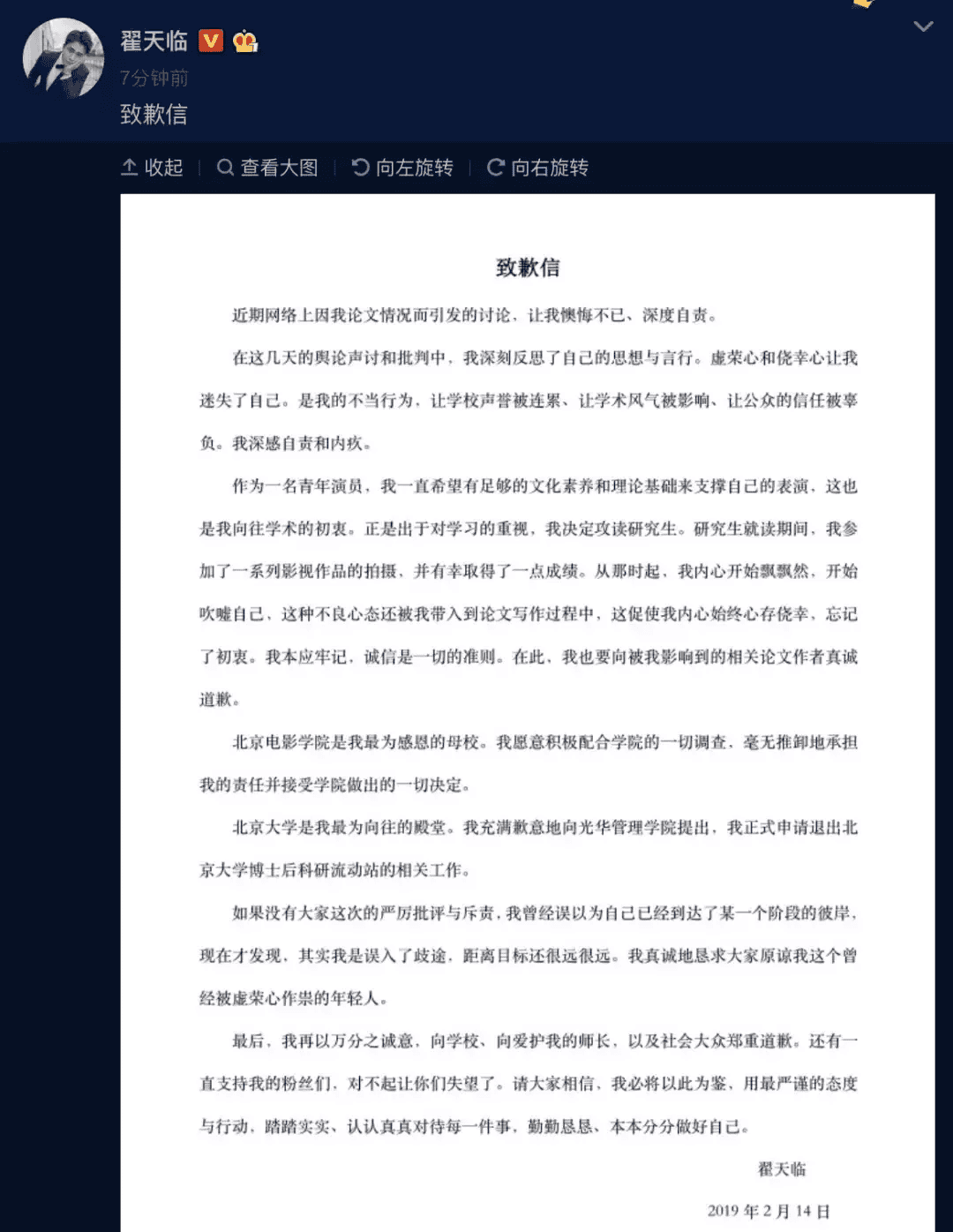 翟天临到底经历什么事件导致最后结果（翟天临事件怎么回事）(图7)