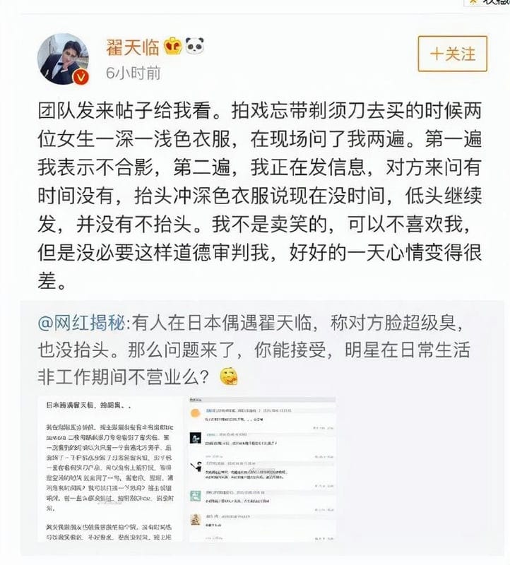 翟天临到底经历什么事件导致最后结果（翟天临事件怎么回事）(图11)