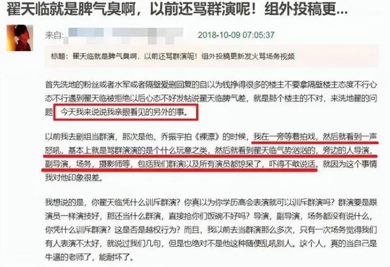 翟天临到底经历什么事件导致最后结果（翟天临事件怎么回事）(图12)