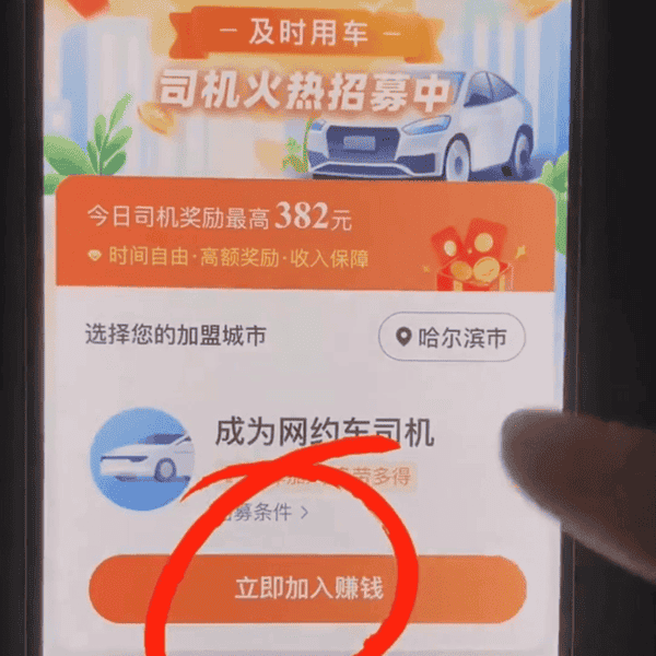 私家车如何申请网约车（打车平台有哪些）(图2)