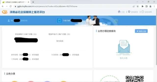 输入身份证号能查到社保卡号吗（社保卡号和身份证号一样吗）(图2)