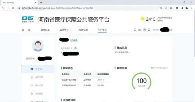 输入身份证号能查到社保卡号吗（社保卡号和身份证号一样吗）(图3)