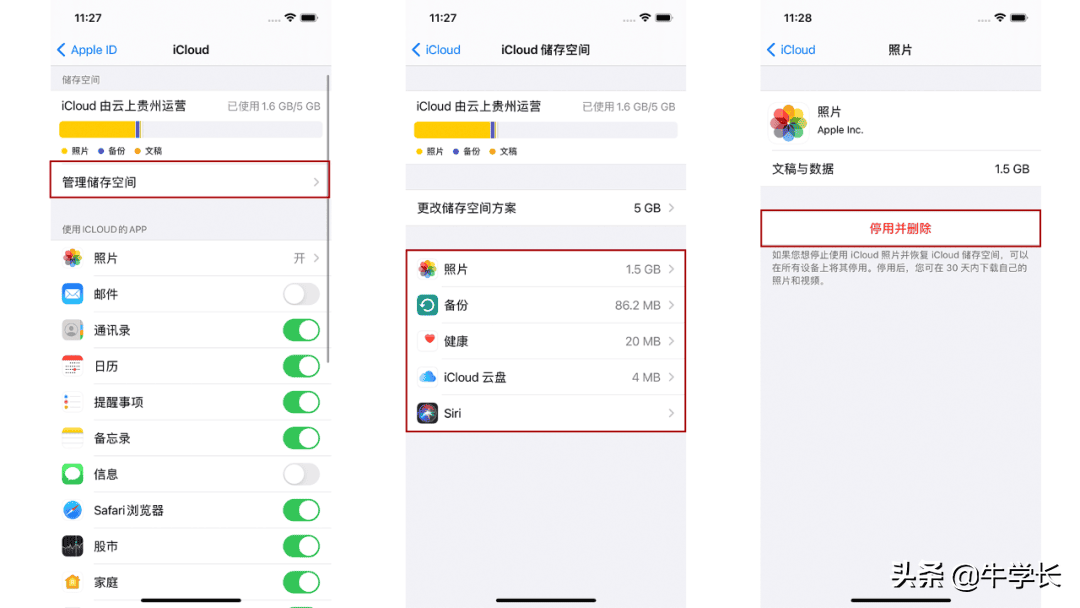 iphone如何清理icloud空间（如何清理icloud储存空间）(图2)