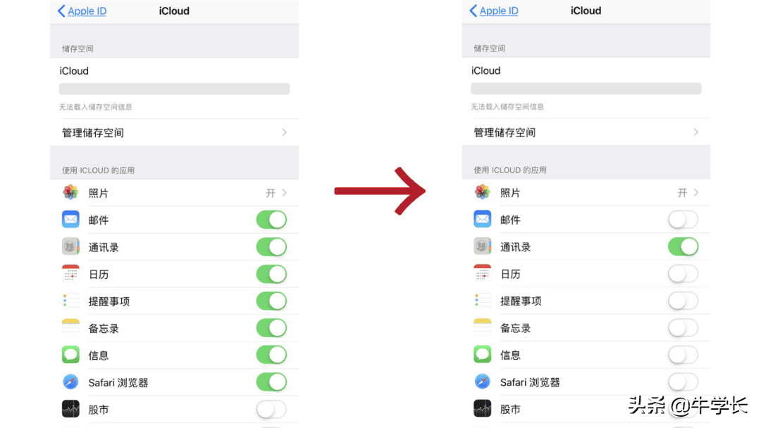 iphone如何清理icloud空间（如何清理icloud储存空间）(图3)