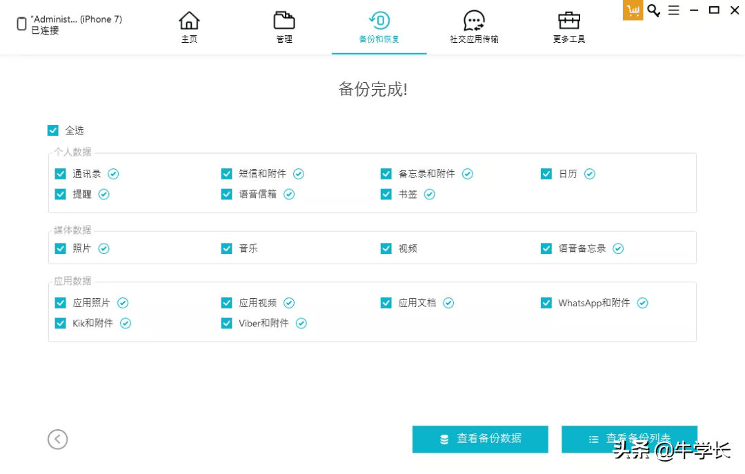 iphone如何清理icloud空间（如何清理icloud储存空间）(图4)