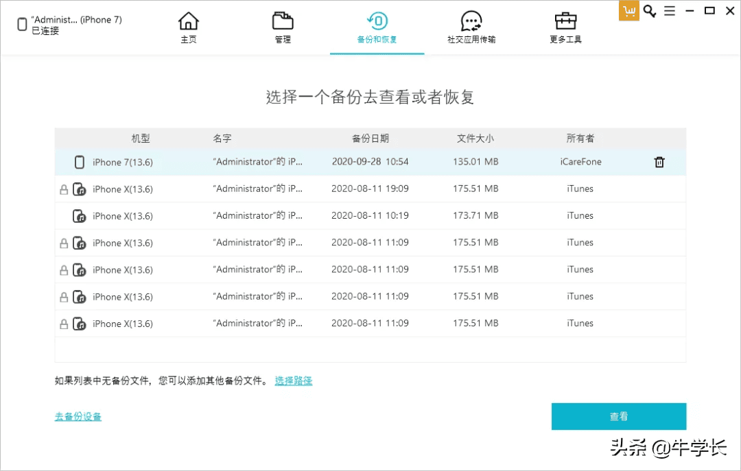 iphone如何清理icloud空间（如何清理icloud储存空间）(图5)