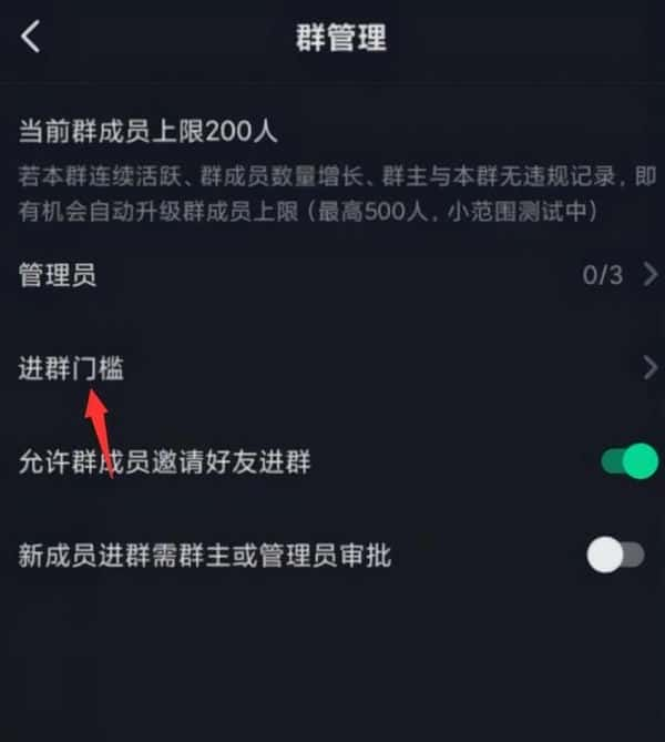 抖音粉丝群有群聊号在哪里加（抖音怎么建群）(图3)