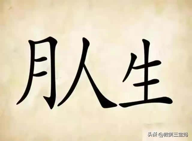 2018微信看图猜成语答案及图片500个最新汇总一览（表情猜成语100个图片）(图2)