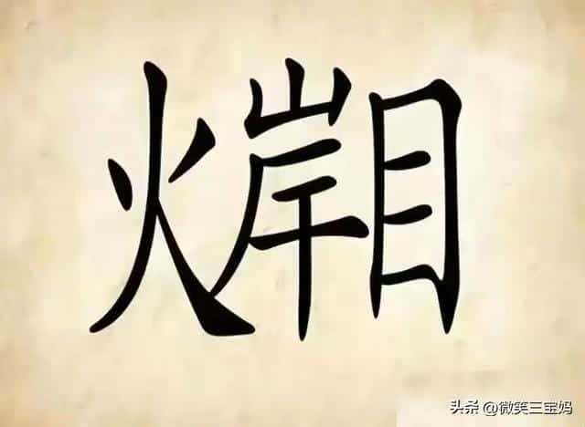 2018微信看图猜成语答案及图片500个最新汇总一览（表情猜成语100个图片）(图4)