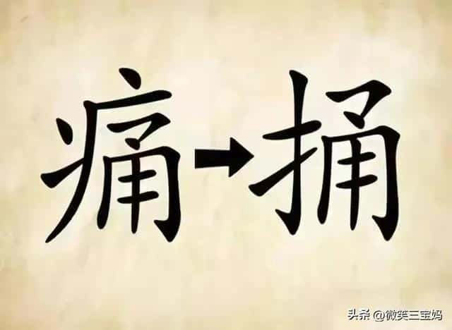 2018微信看图猜成语答案及图片500个最新汇总一览（表情猜成语100个图片）(图7)