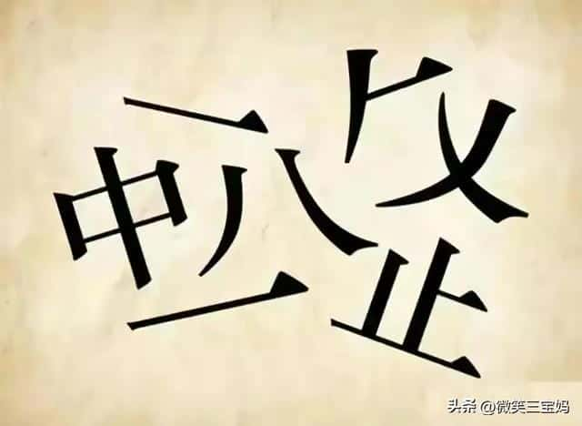 2018微信看图猜成语答案及图片500个最新汇总一览（表情猜成语100个图片）(图13)