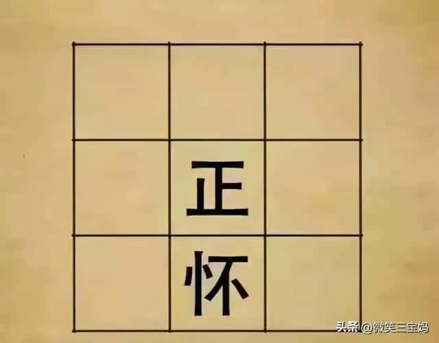 2018微信看图猜成语答案及图片500个最新汇总一览（表情猜成语100个图片）(图14)