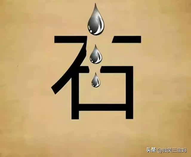 2018微信看图猜成语答案及图片500个最新汇总一览（表情猜成语100个图片）(图17)