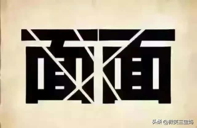 2018微信看图猜成语答案及图片500个最新汇总一览（表情猜成语100个图片）(图18)