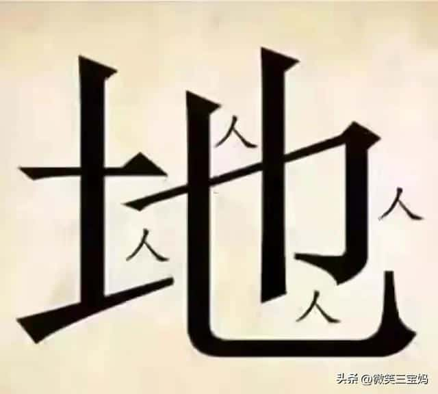 2018微信看图猜成语答案及图片500个最新汇总一览（表情猜成语100个图片）(图23)