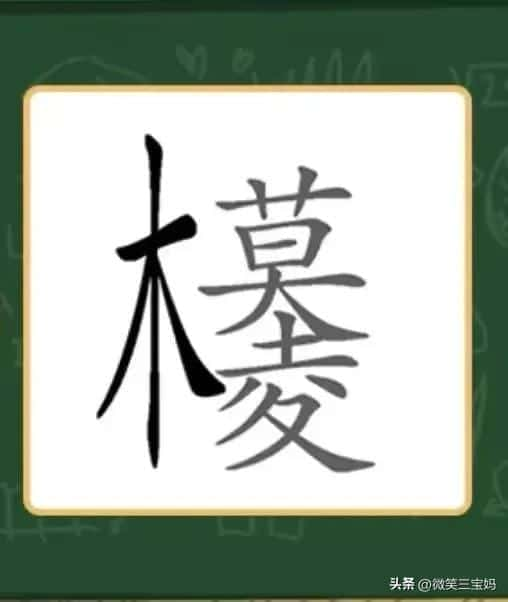 2018微信看图猜成语答案及图片500个最新汇总一览（表情猜成语100个图片）(图26)