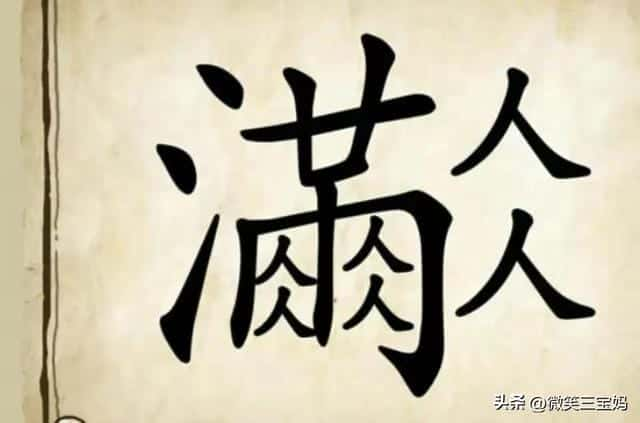 2018微信看图猜成语答案及图片500个最新汇总一览（表情猜成语100个图片）(图30)