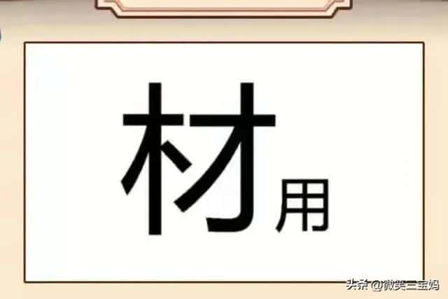 2018微信看图猜成语答案及图片500个最新汇总一览（表情猜成语100个图片）(图40)