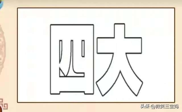 2018微信看图猜成语答案及图片500个最新汇总一览（表情猜成语100个图片）(图45)