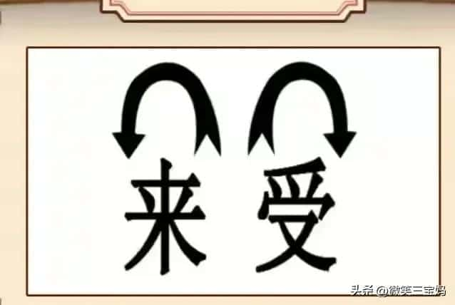 2018微信看图猜成语答案及图片500个最新汇总一览（表情猜成语100个图片）(图61)