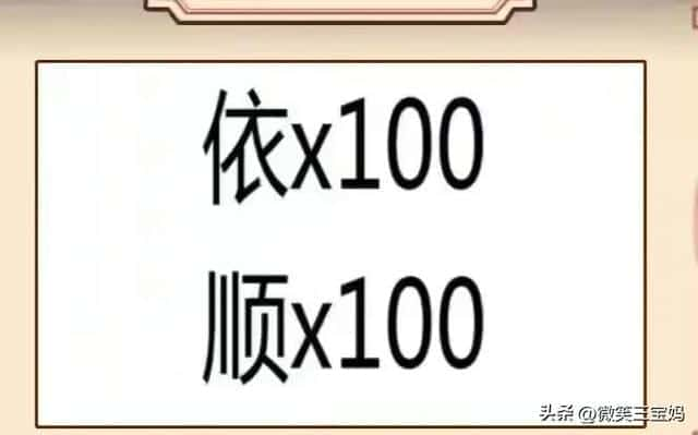 2018微信看图猜成语答案及图片500个最新汇总一览（表情猜成语100个图片）(图69)