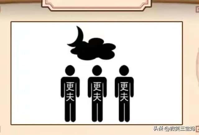 2018微信看图猜成语答案及图片500个最新汇总一览（表情猜成语100个图片）(图74)