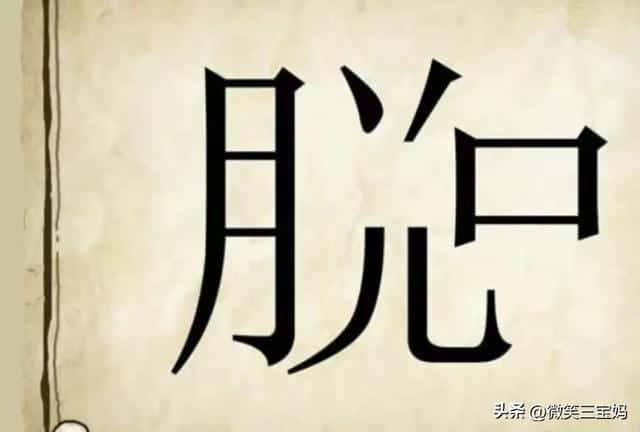 2018微信看图猜成语答案及图片500个最新汇总一览（表情猜成语100个图片）(图81)