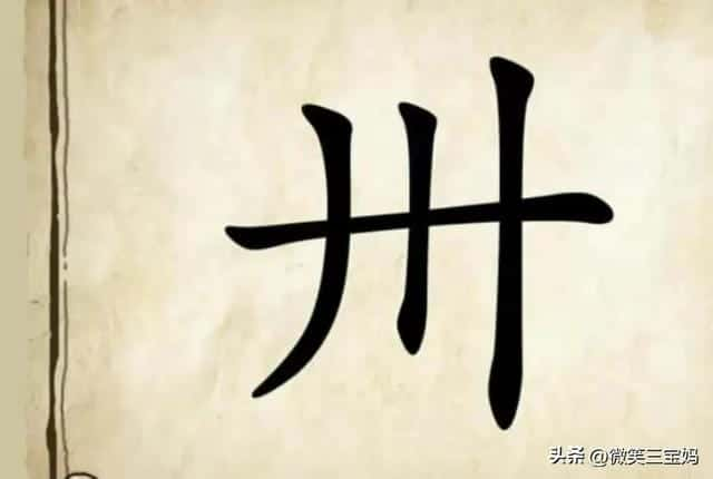 2018微信看图猜成语答案及图片500个最新汇总一览（表情猜成语100个图片）(图82)