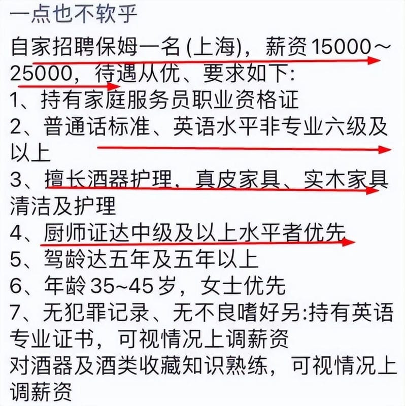 大学生做住家保姆（住家保姆一个月价格）(图3)