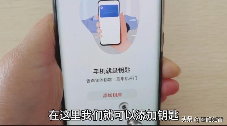 门禁卡如何写入华为手机（手机开门禁怎么弄的）(图6)