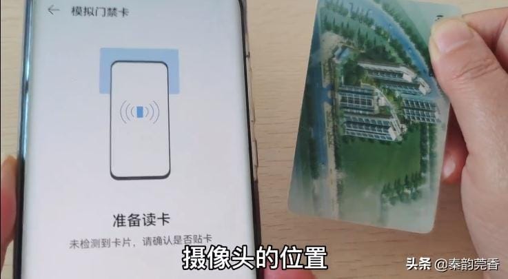 门禁卡如何写入华为手机（手机开门禁怎么弄的）(图10)