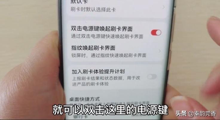 门禁卡如何写入华为手机（手机开门禁怎么弄的）(图13)